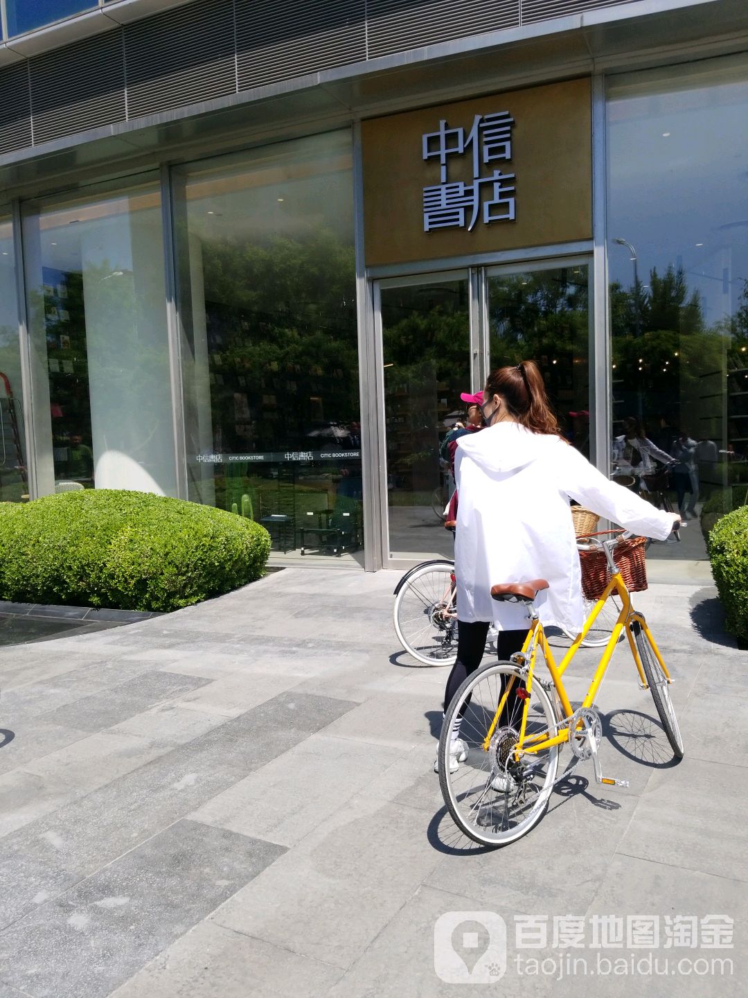 中信图书店(启皓大厦店)
