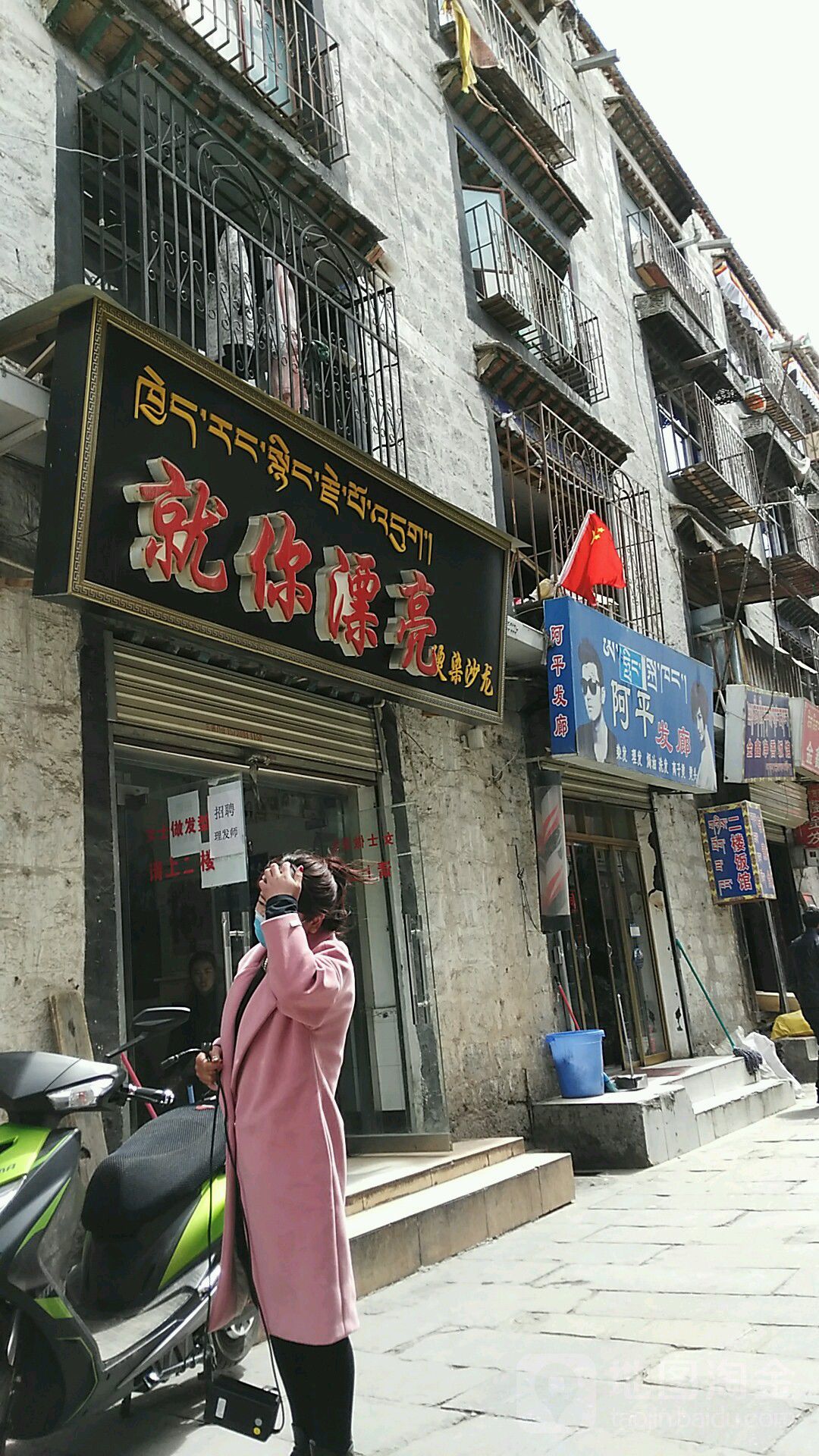 就你漂亮烫染傻龙
