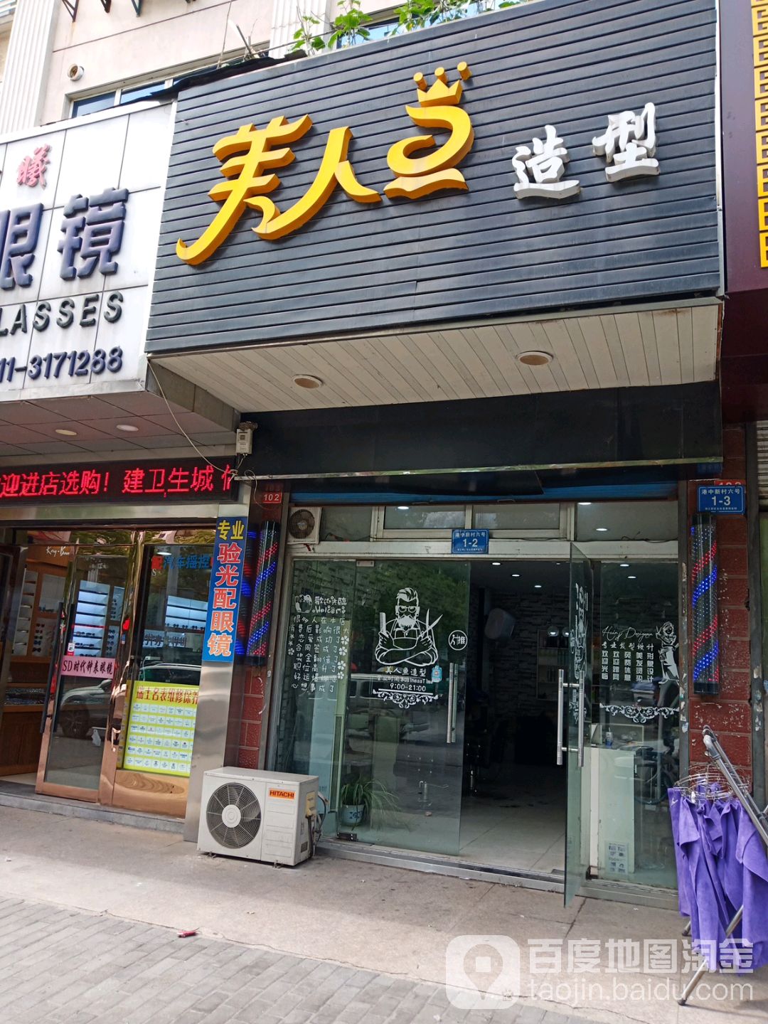 美人鱼岛造型(大港店)