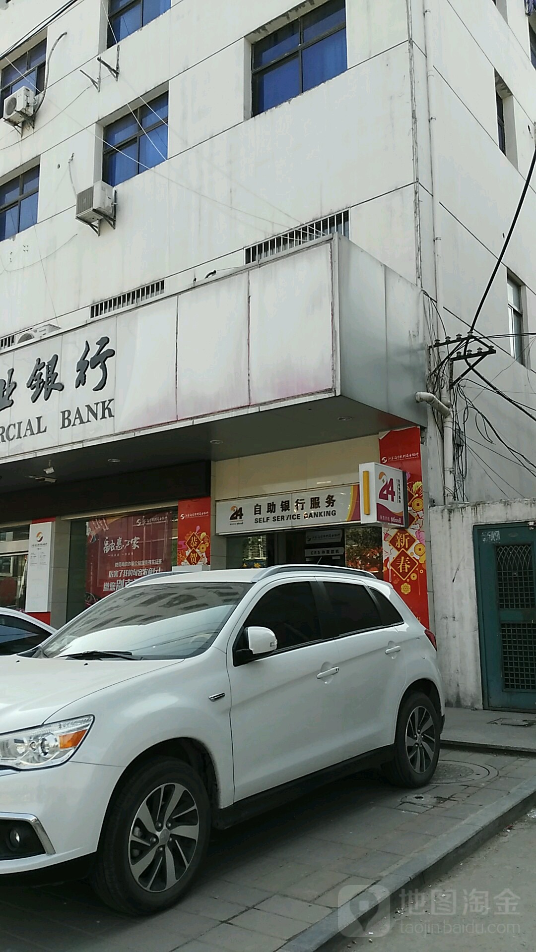 江蘇句容農村商業銀行24小時自助銀行(下蜀支行)