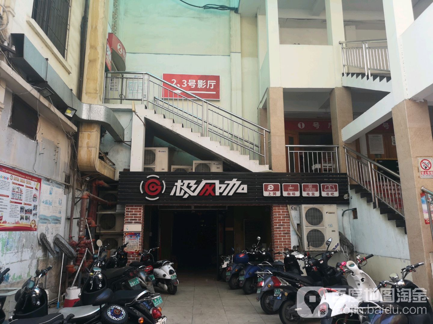 极网咖
