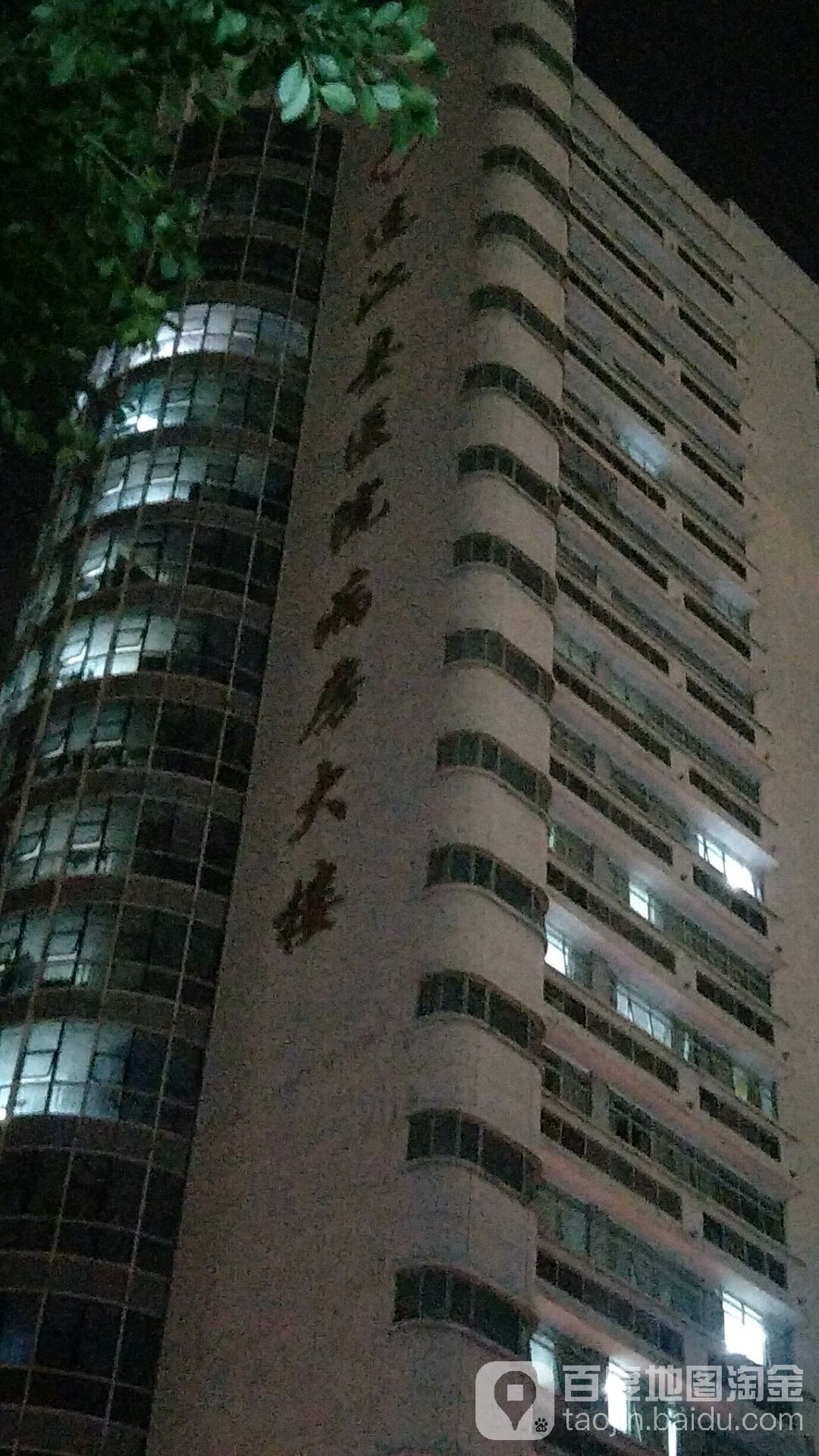 连江县医院-住院部