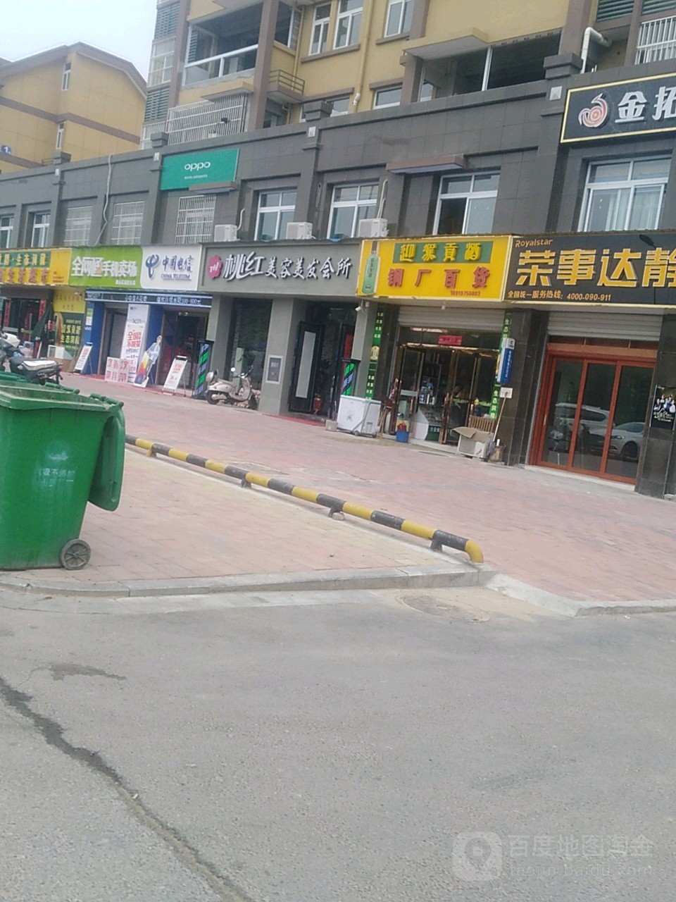 桃红整容美发