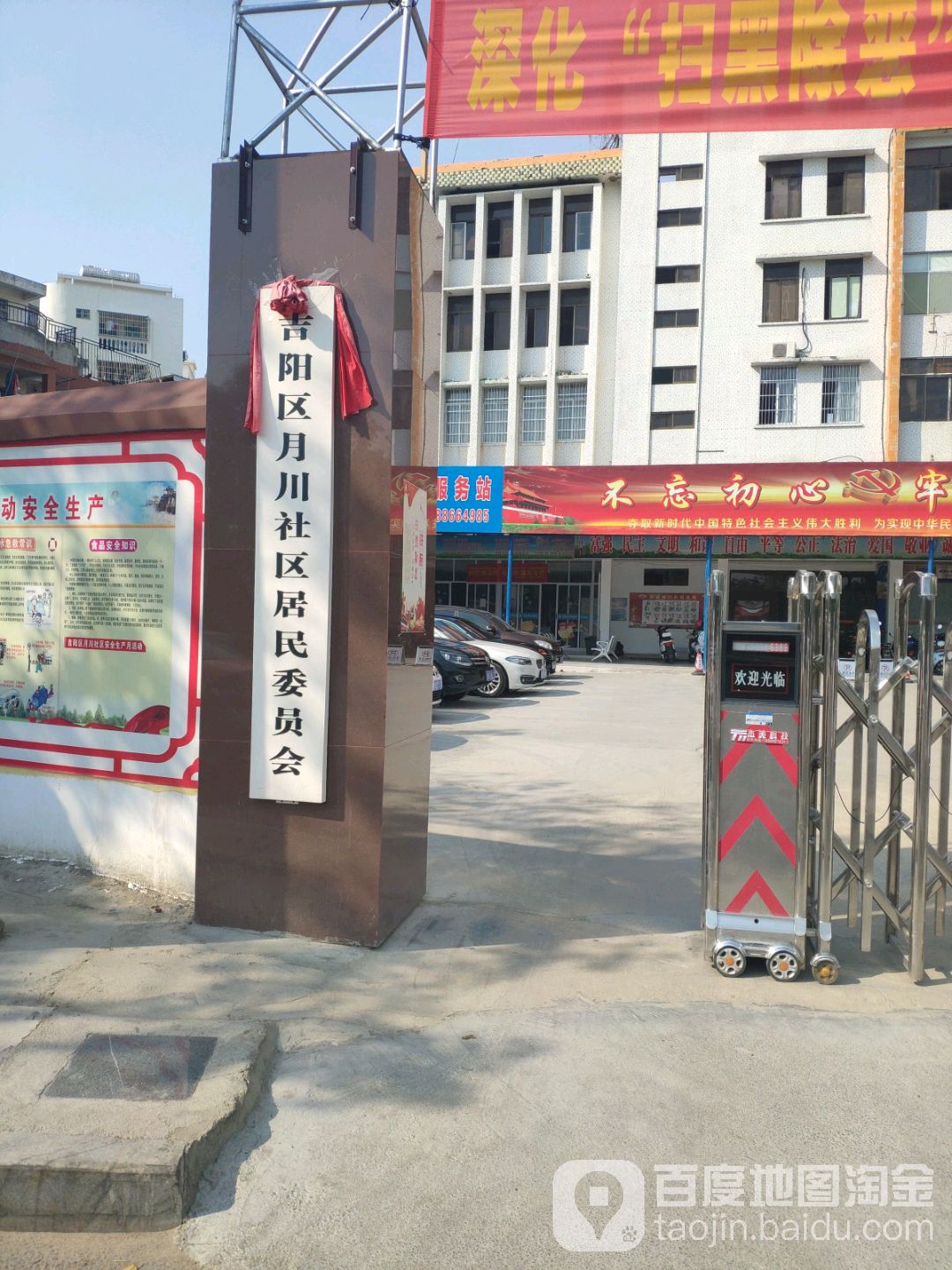 三亚市吉阳区三亚河东路城市乐园北侧约190米