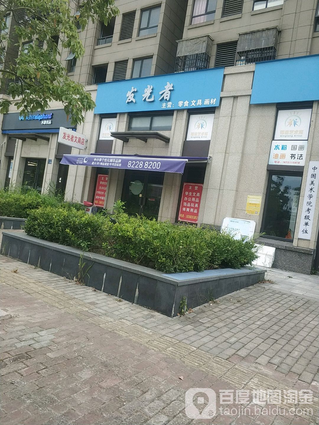 发光者零食文具画材