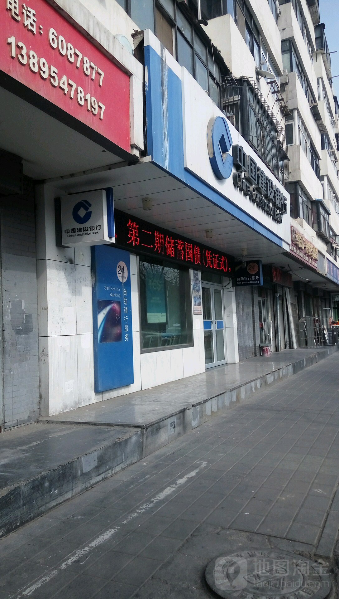 中国建设银行ATM