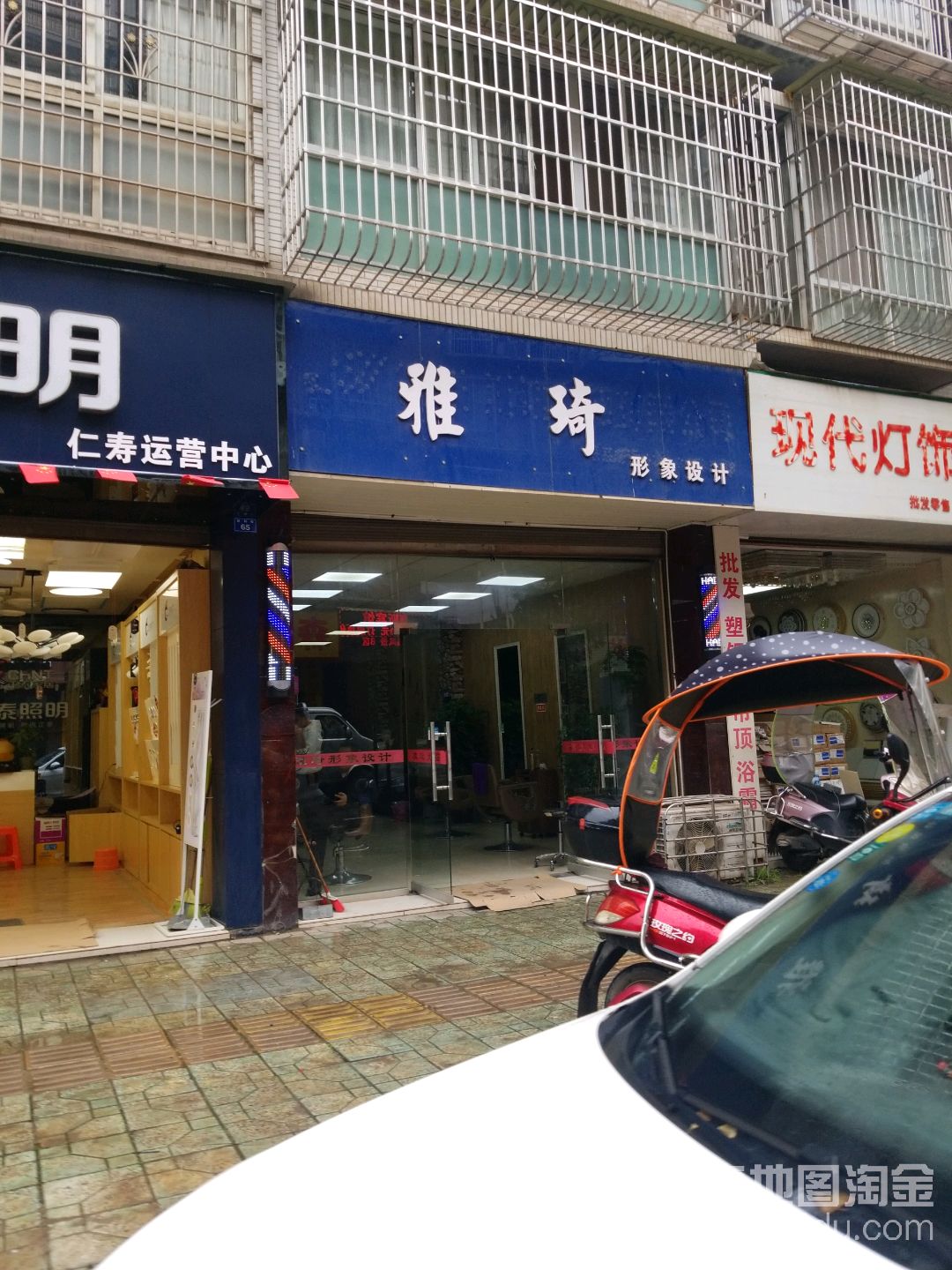 雅琦形象科技(胜利街店)