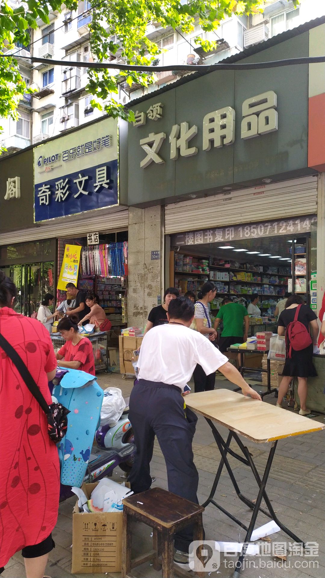 奇彩文具