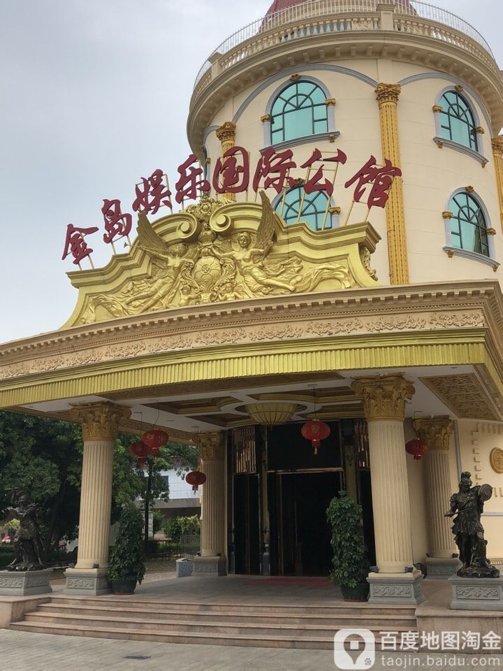 金岛天美娱乐公馆