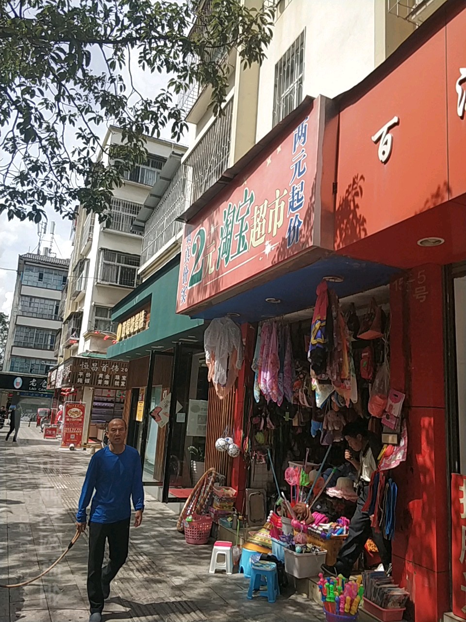 2元起超市(武夷路店)