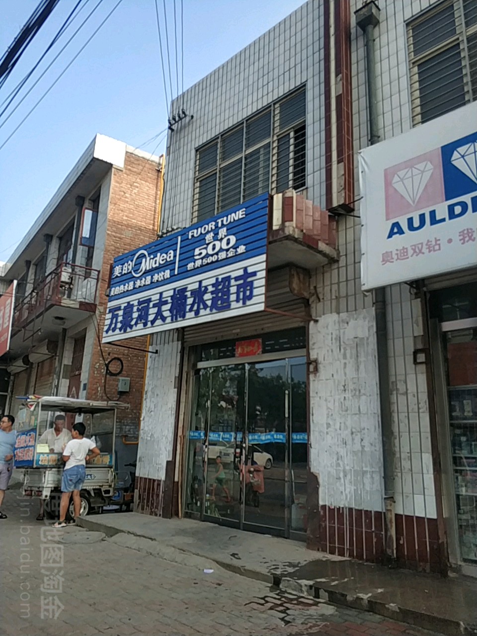 1号书店建新超市