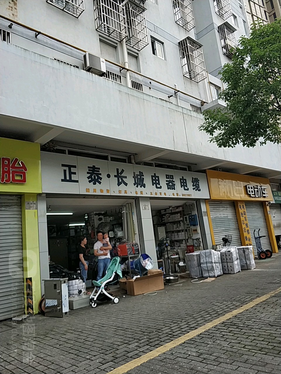 正泰唱成电器电缆(兴建路店)