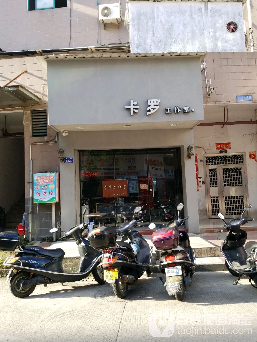 卡罗工作日