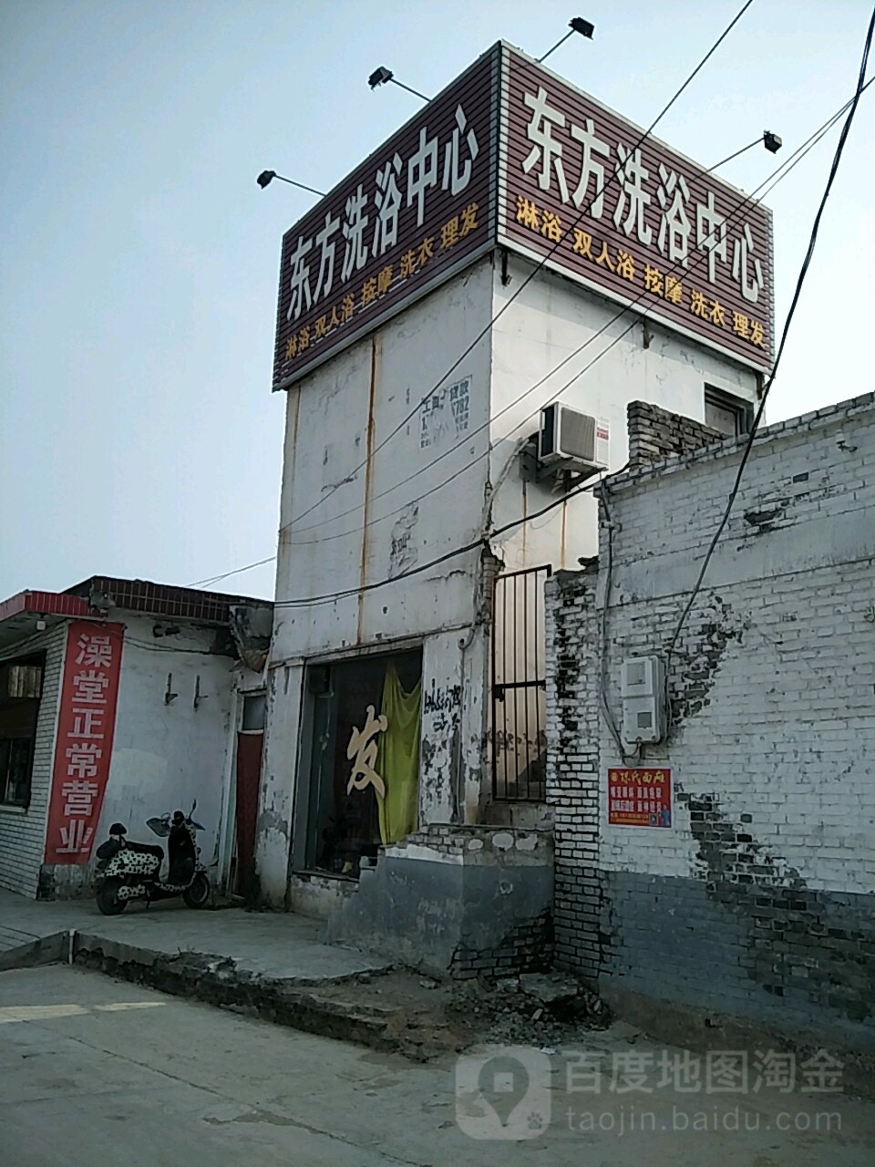 东方洗育中心(工农西街店)