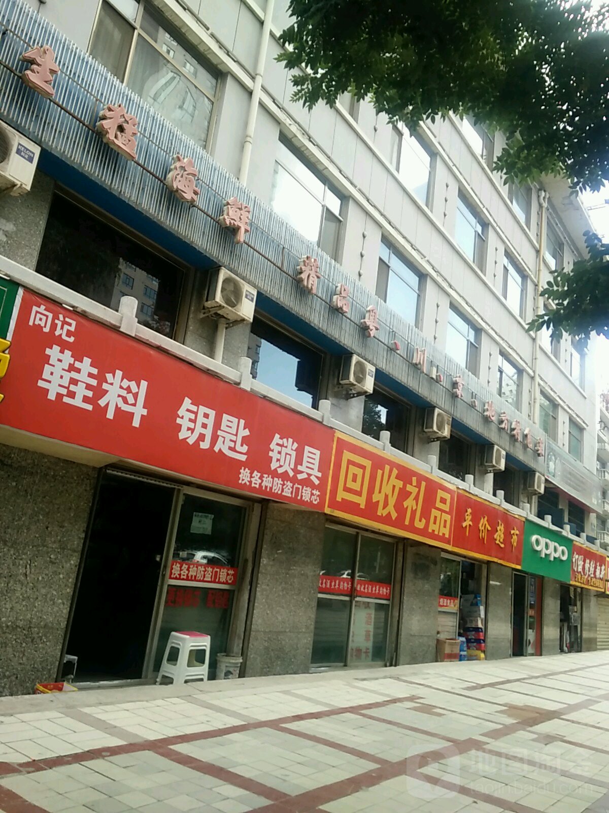 平价超市