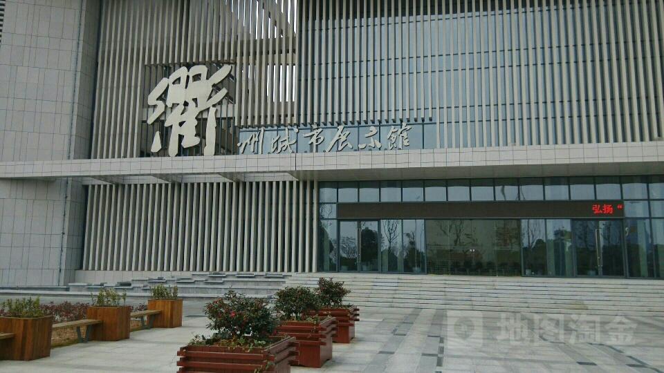 衢州市城市展览馆