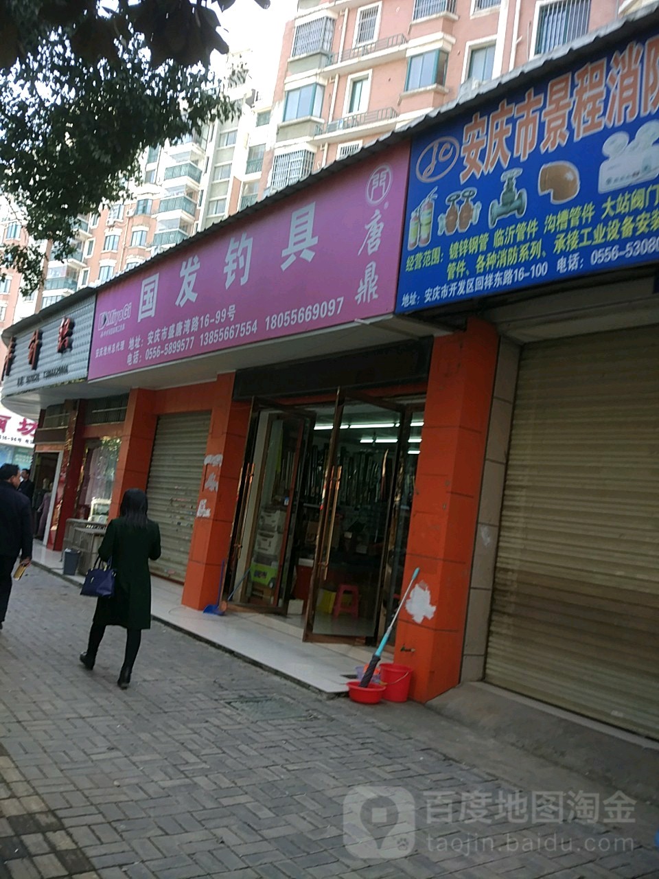 国华钓具(安庆池州总代理)