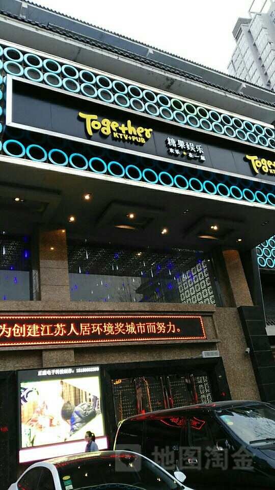 糖果KTV(夹河东街店)