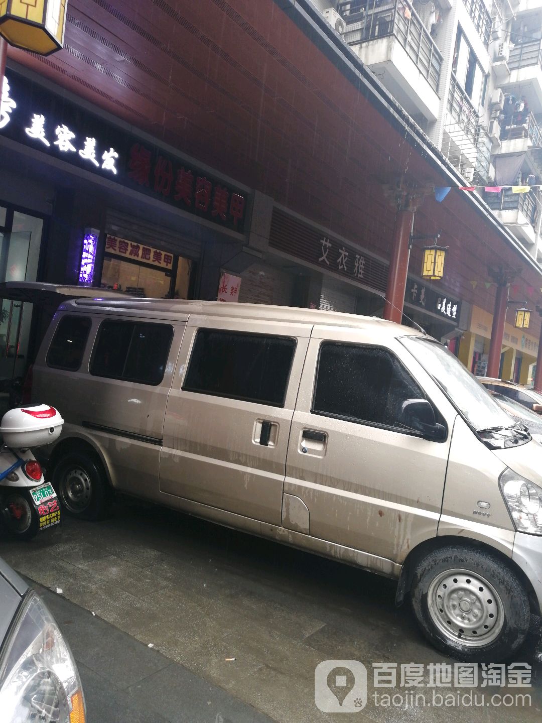 标邦(美容美发)