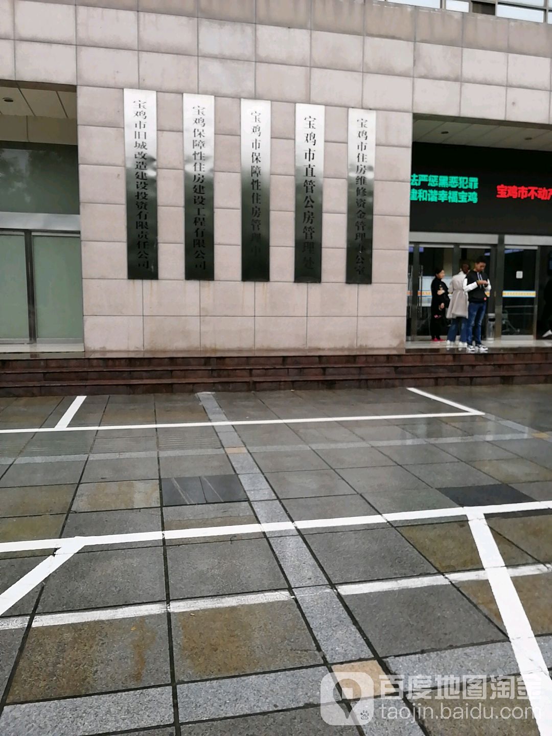 宝鸡市旧城改造建投投资有限责任公司