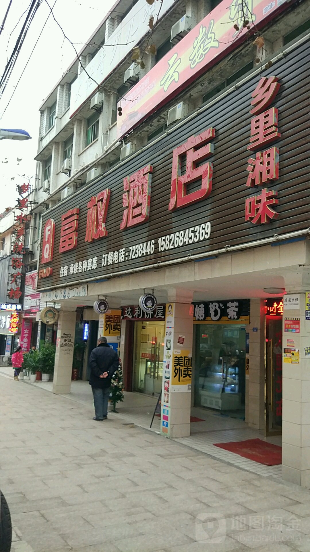 乡里湘味(兴华路店)