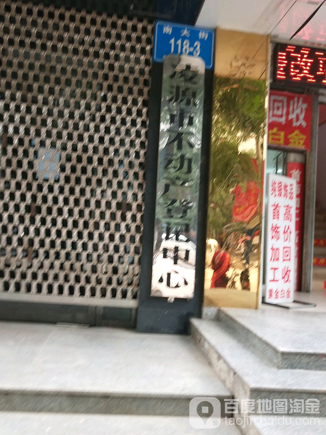 凌源市不动产登记中心