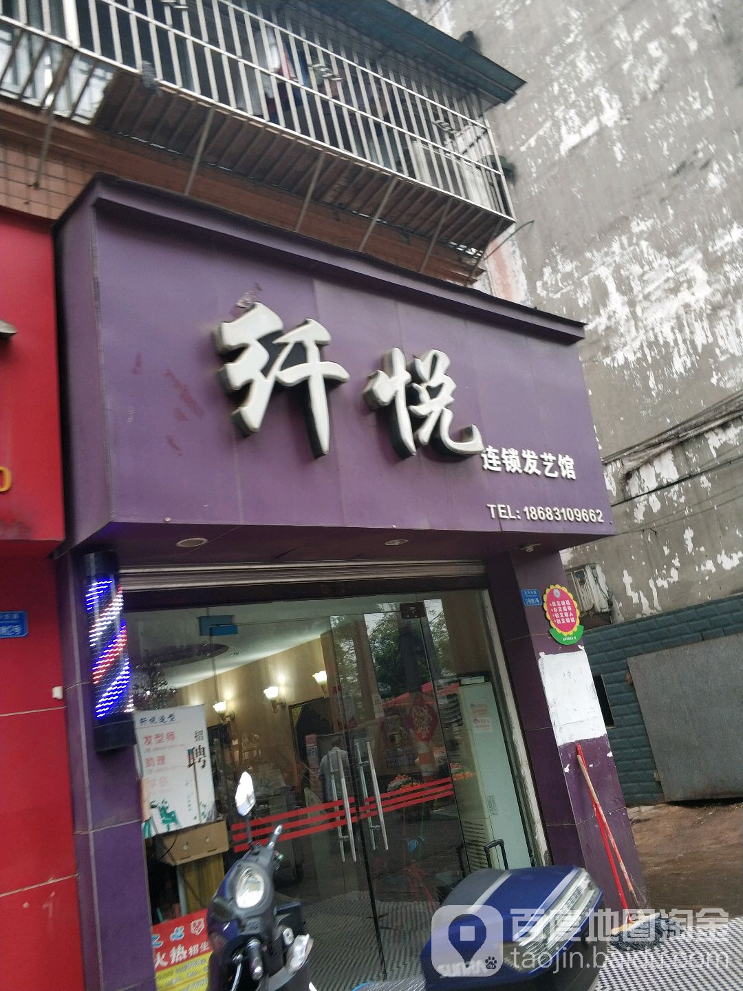 纤悦造型