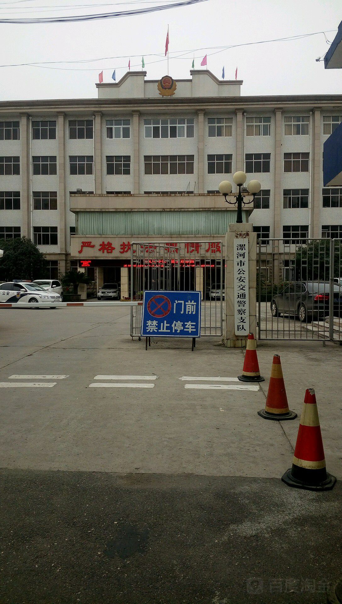 漯河市交警支队