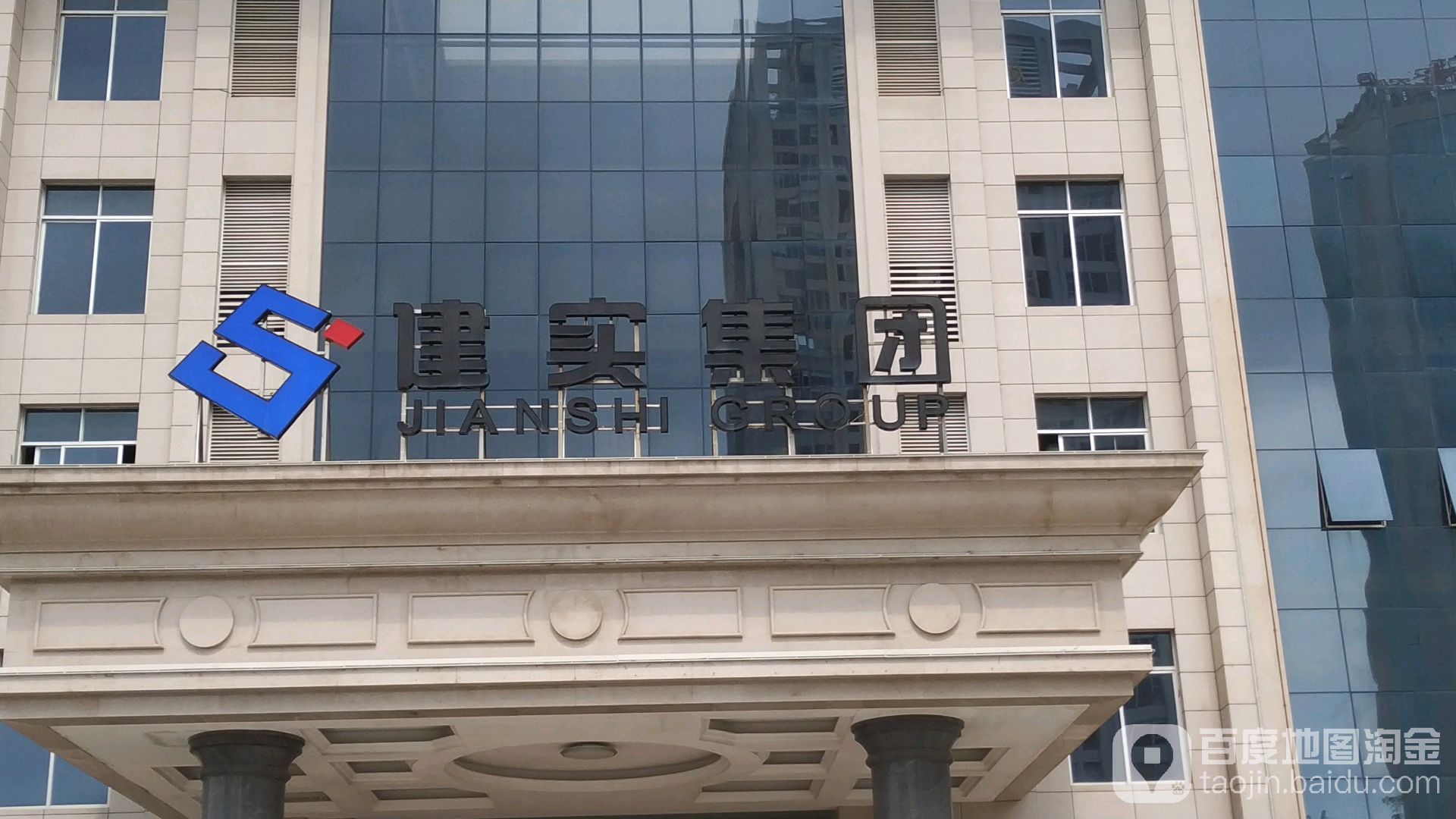建实房地产开发有限公司