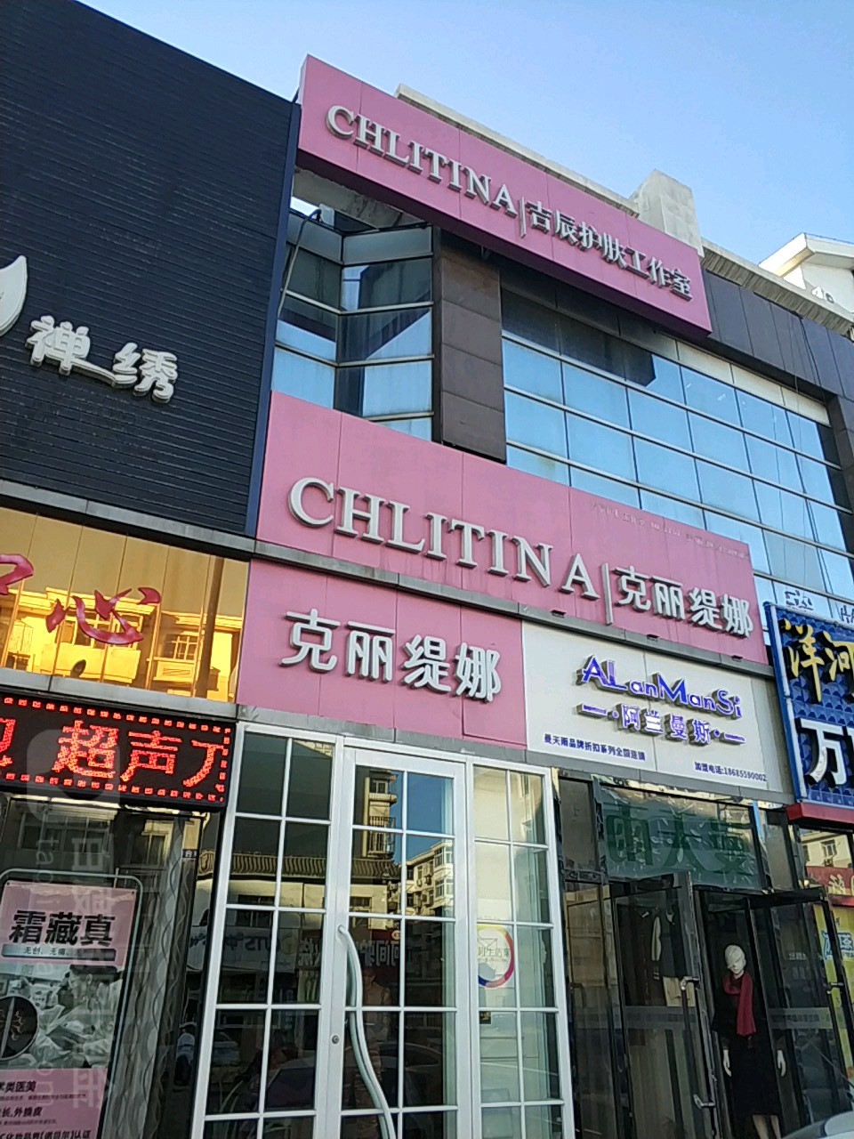 克丽缇娜(学校大街店)