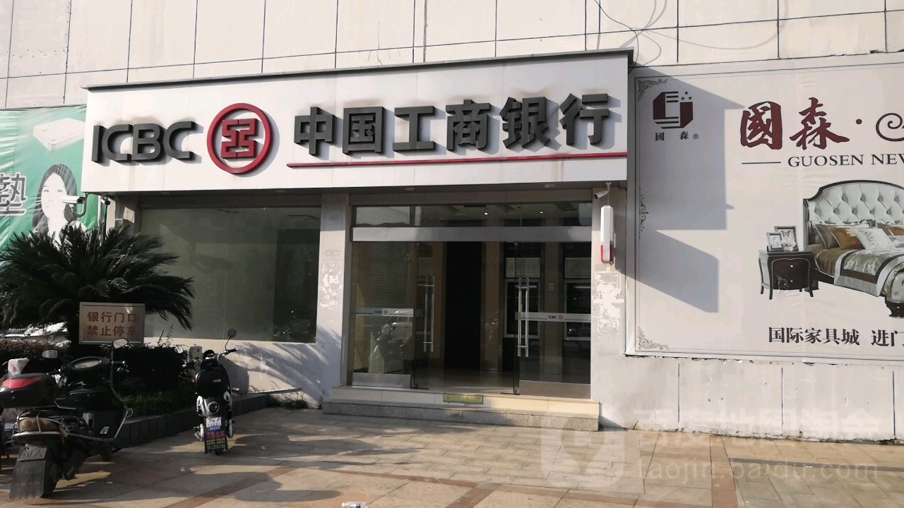 中國工商銀行ATM(三清山西大道店)