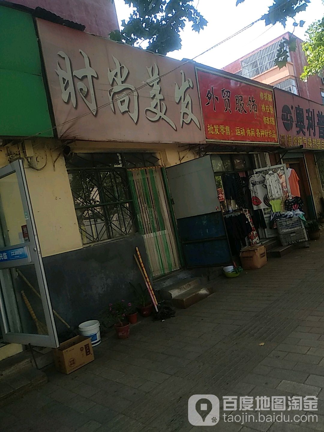 时尚美发(永安路店)