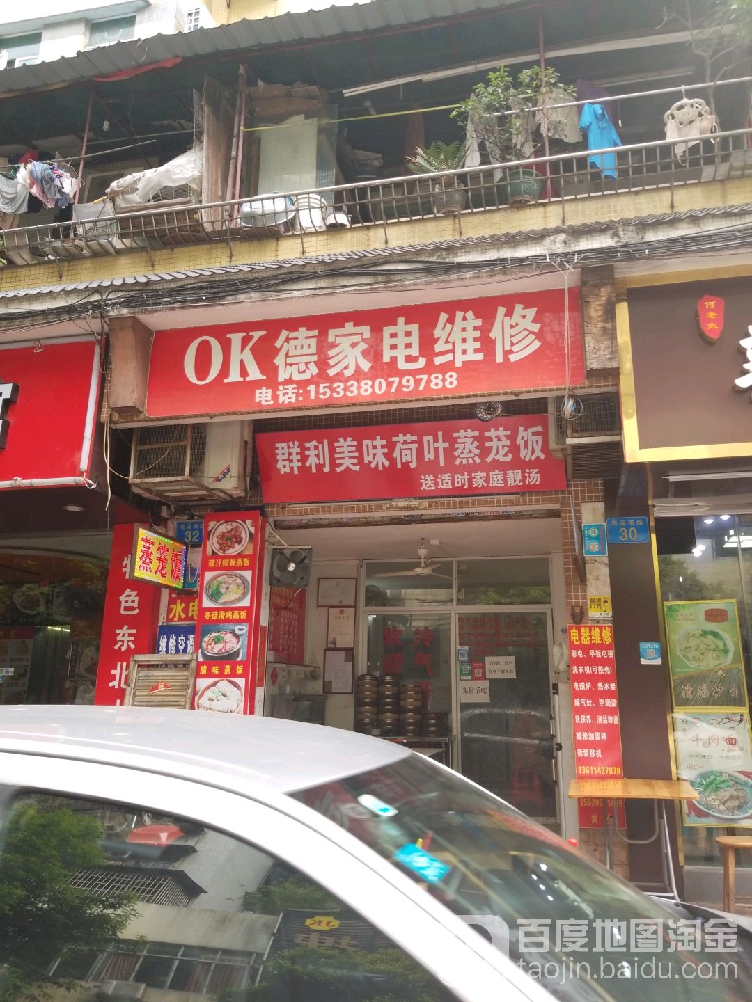 ok德家电维修