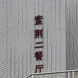 紫荆二餐厅(华大店)