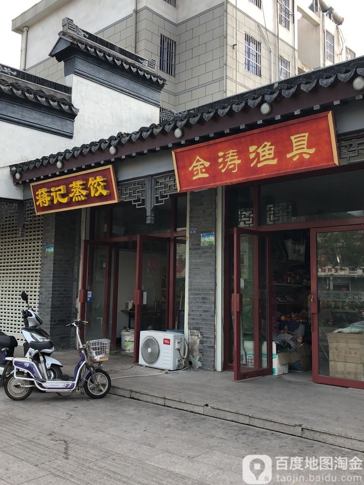 金涛渔具
