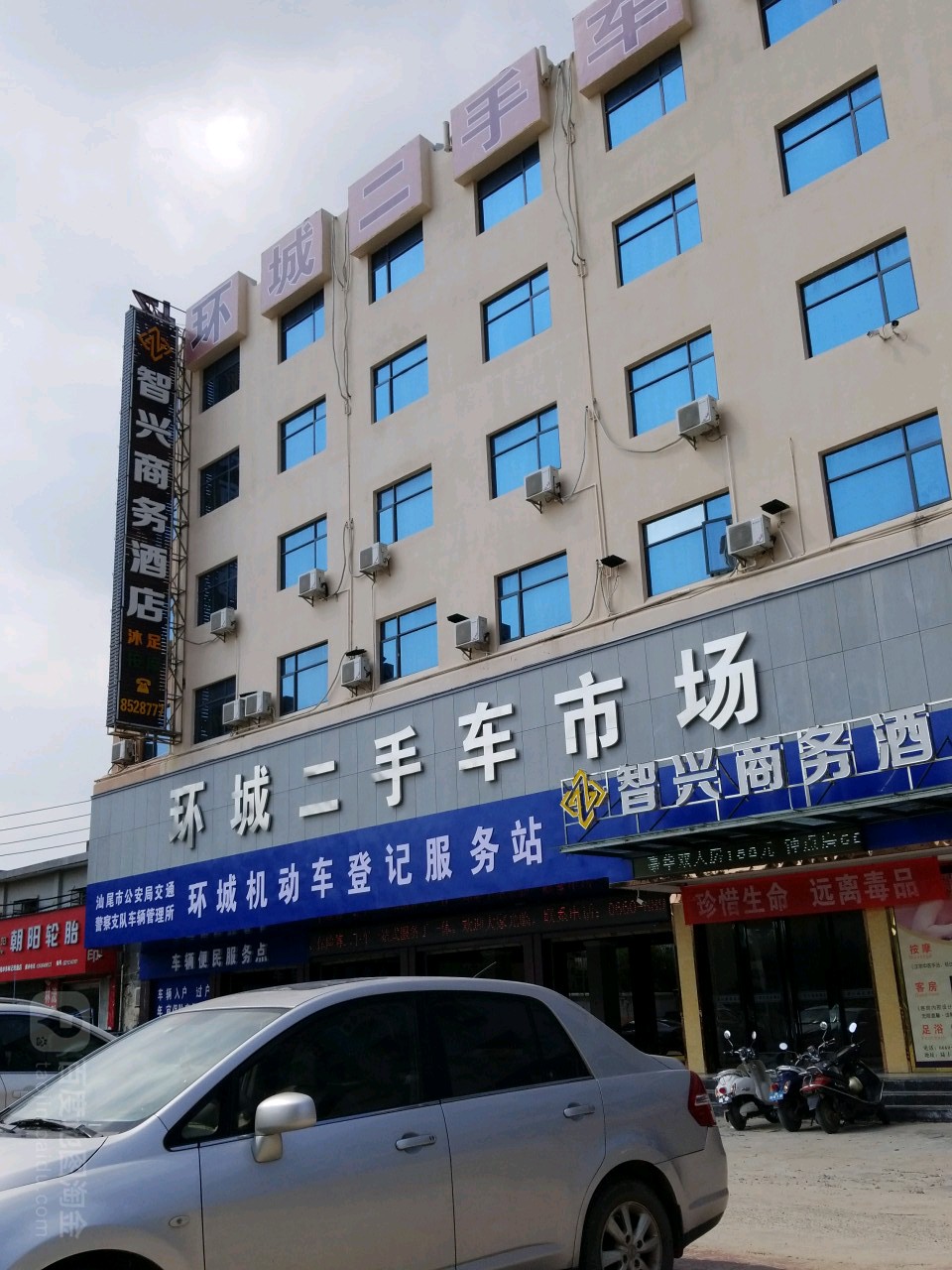 环城二手车市场