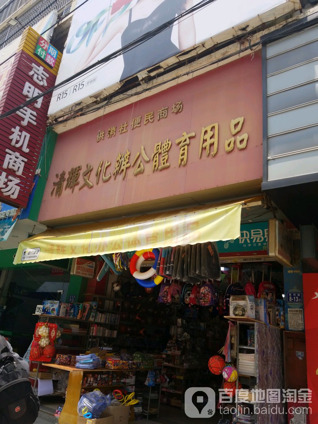 清辉文化办公体浴用品