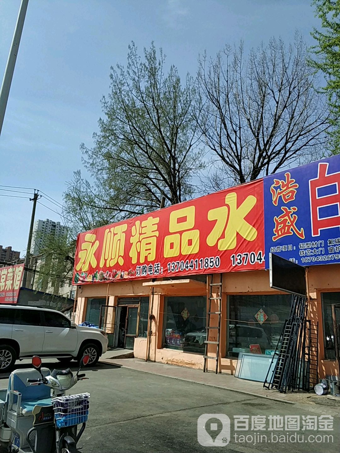 永顺精品水果批发