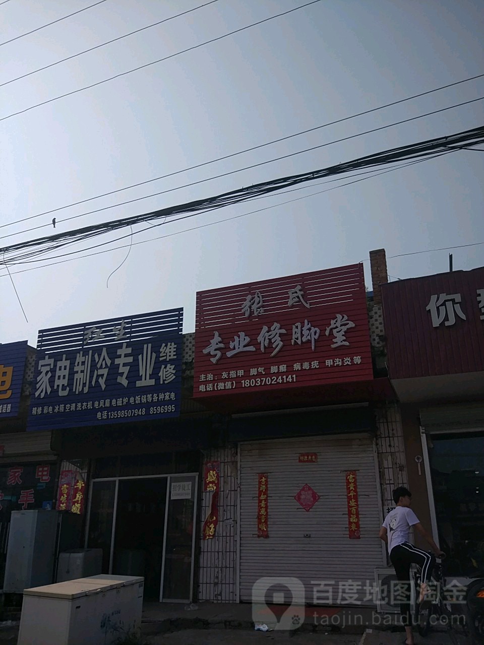 红生家电制冷专业维修