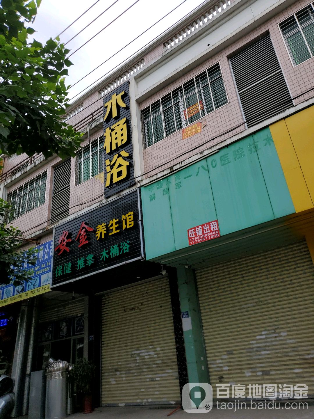 木桶洗