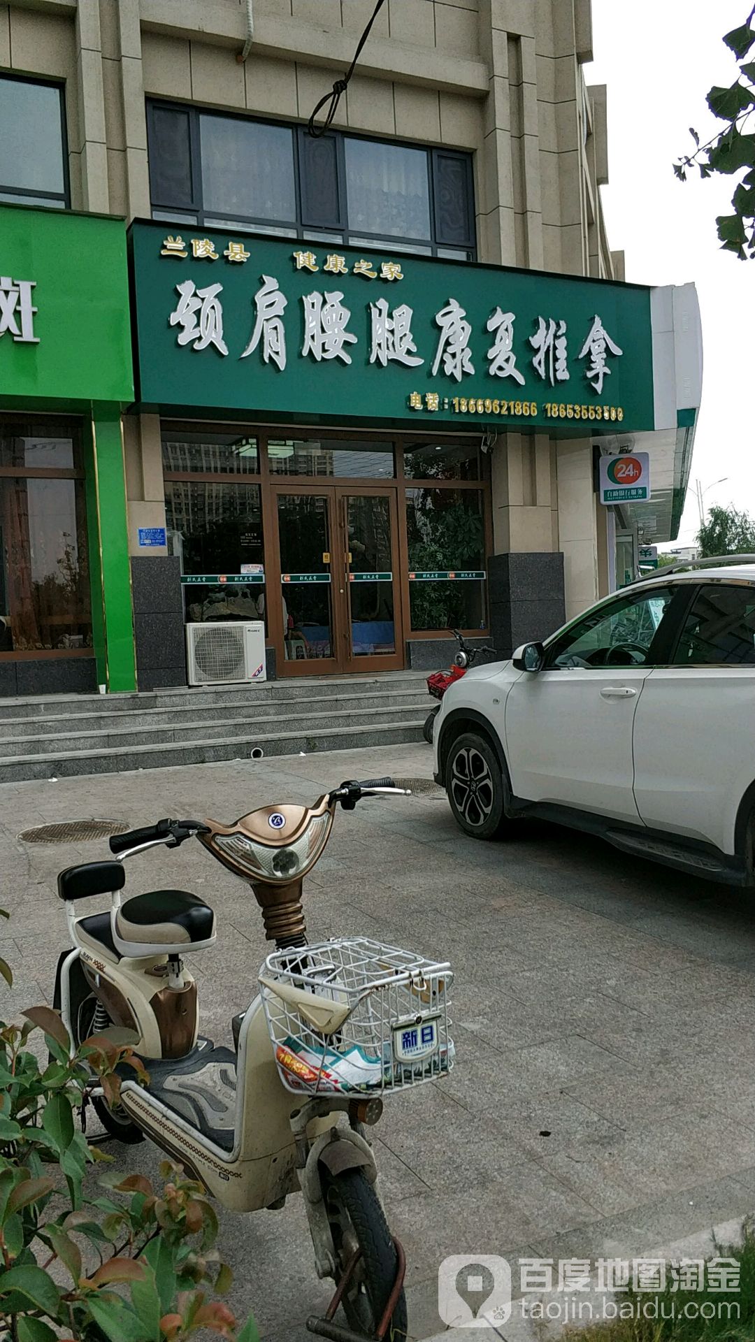 兰陵健身房康之家(文峰路店)