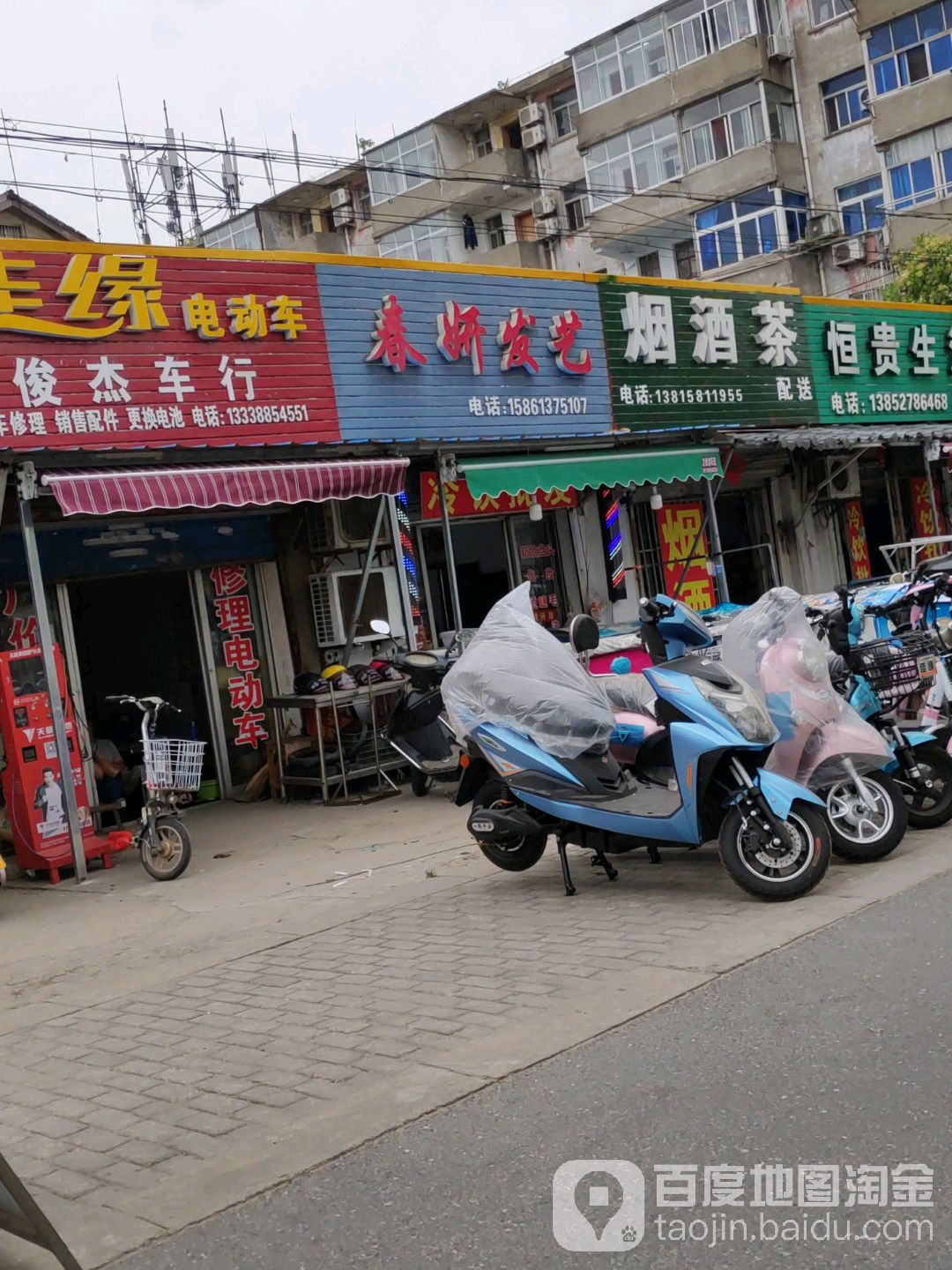 春妍发艺
