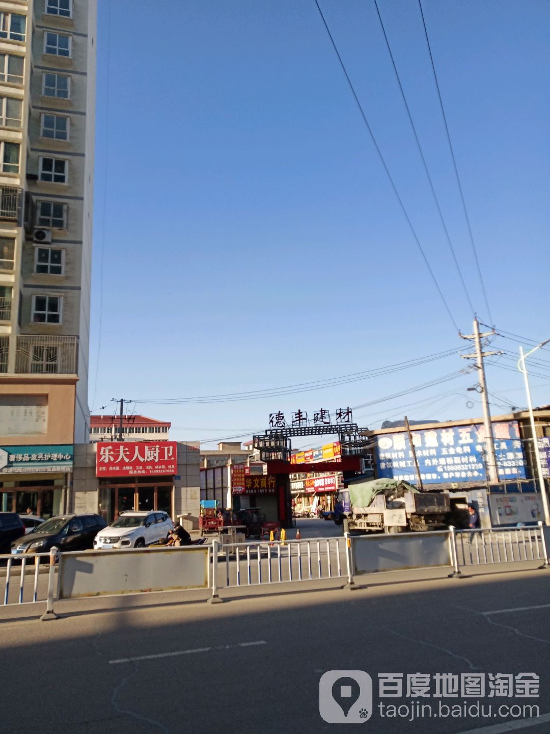 德丰建材