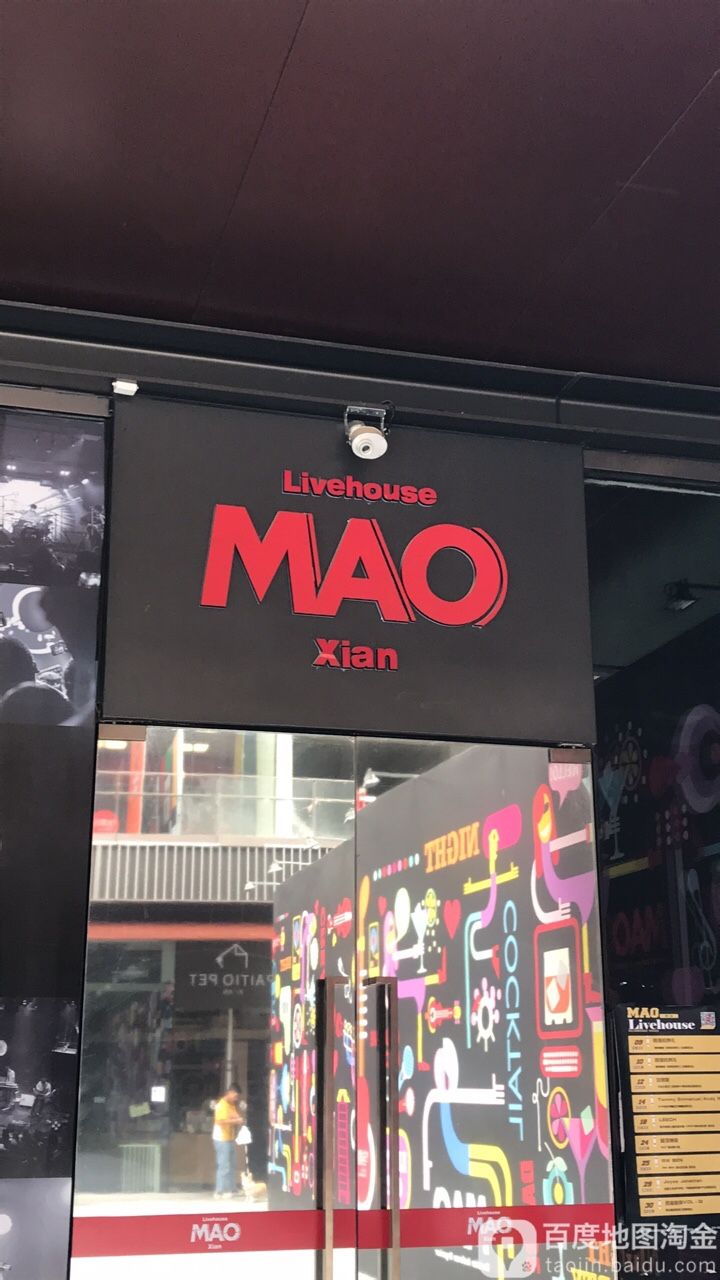 MAO Livehouse(润曲江创意谷店)