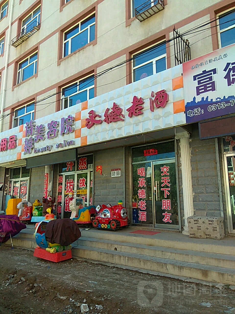 诗品美容院(建行街店)