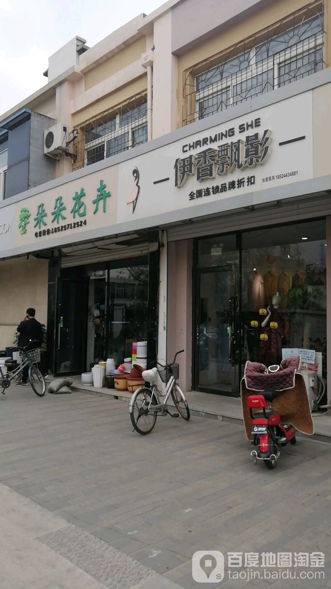 朵朵花卉(兴盛路店)