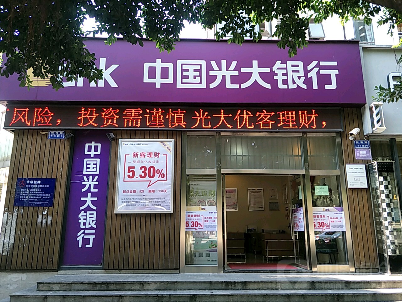 中国光大银行客服电话图片