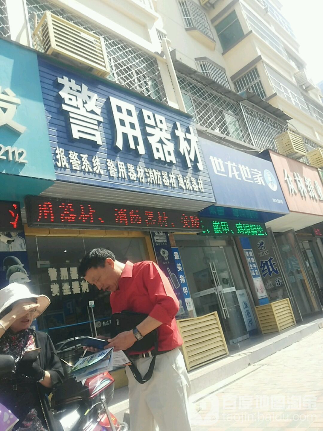 世龙世家灰指甲手足健康护理连锁(胜利路店)