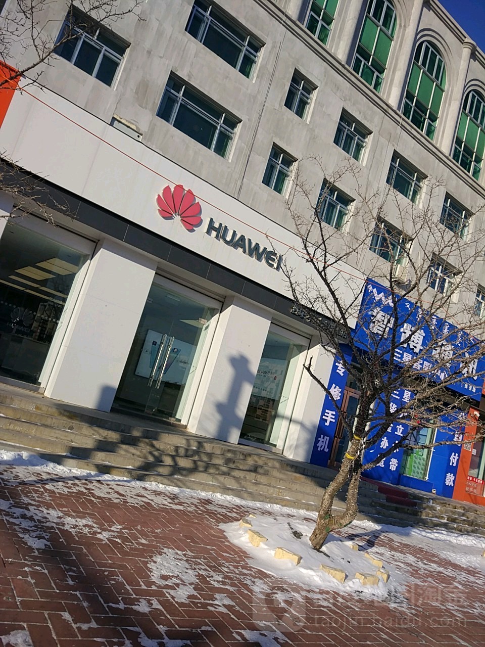 华为授权体验服店(音德尔北路)