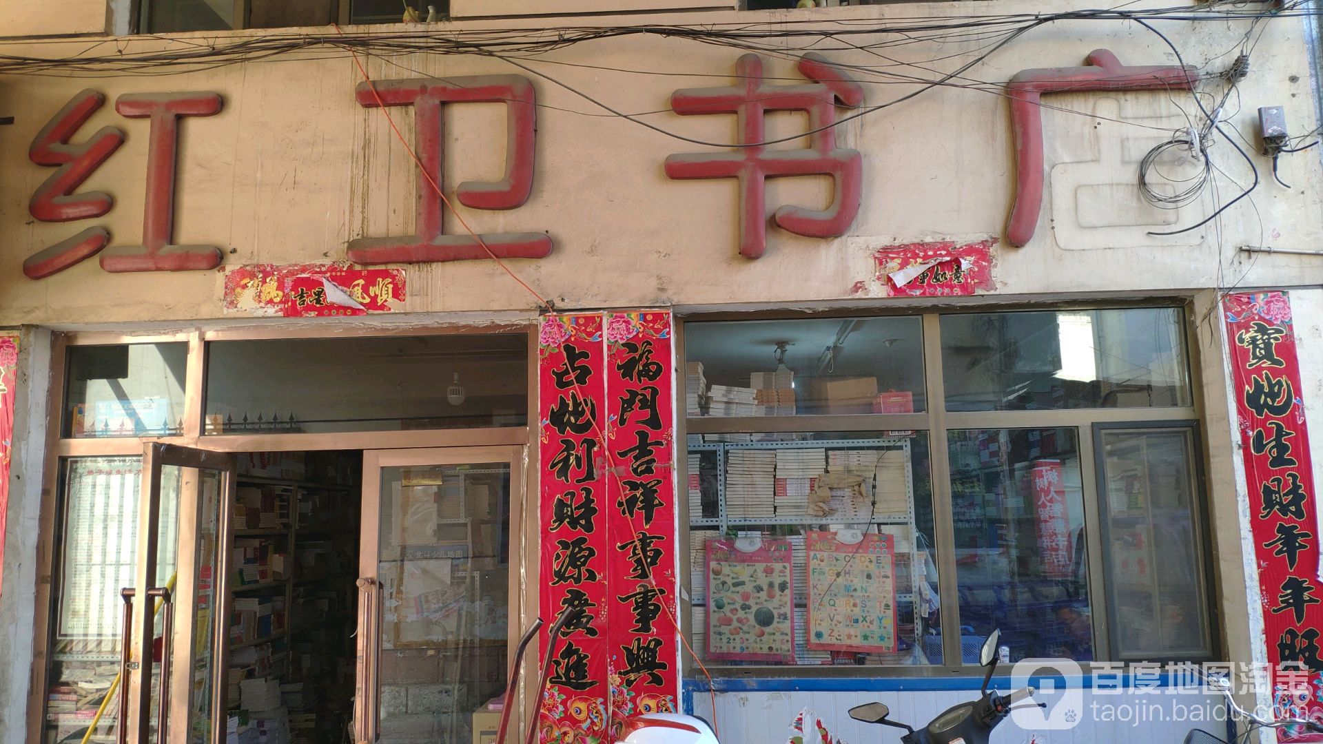 红卫书城